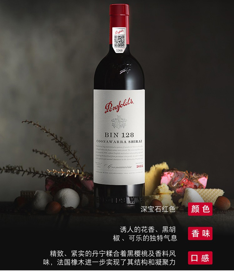 2020版奔富全品详情_07.jpg