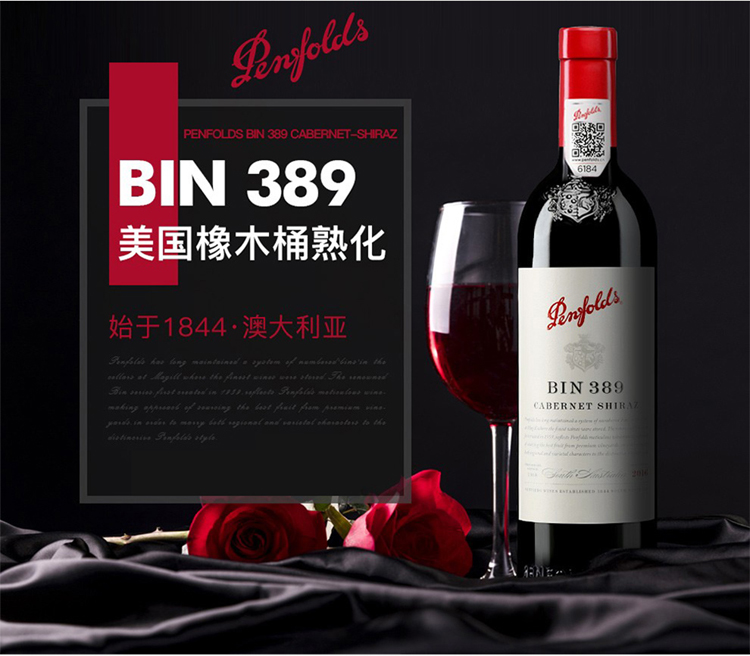 2020版奔富全品详情_08.jpg