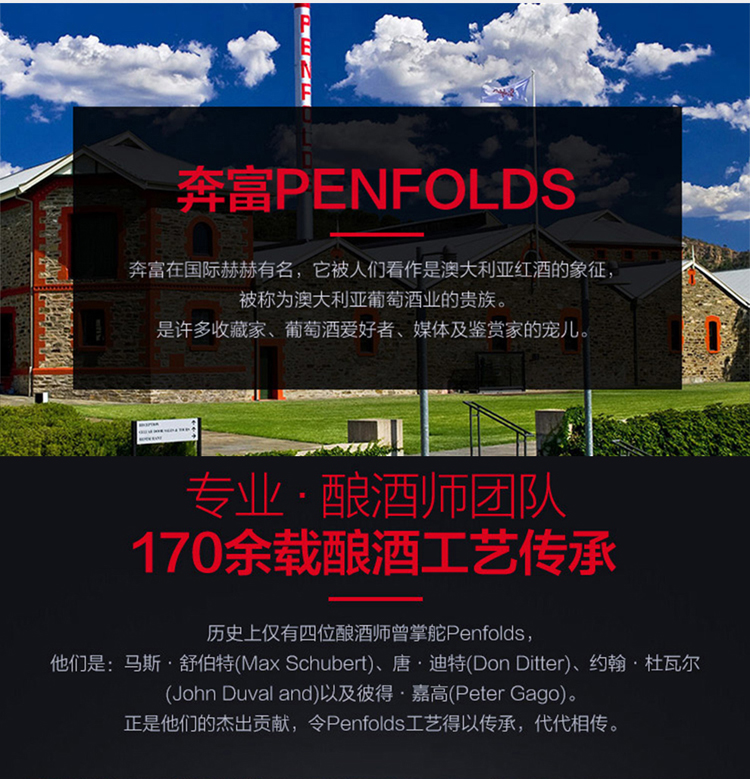2020版奔富全品详情_10.jpg