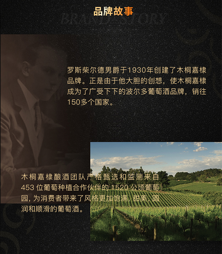木桐详情_10.jpg