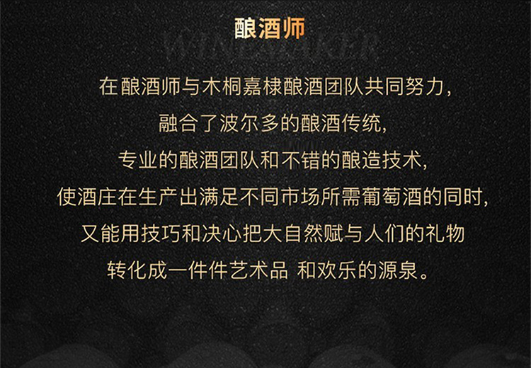 木桐详情_13.jpg