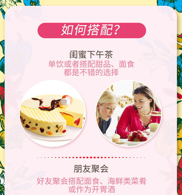 意大利之花甜型起泡详情页6.jpg