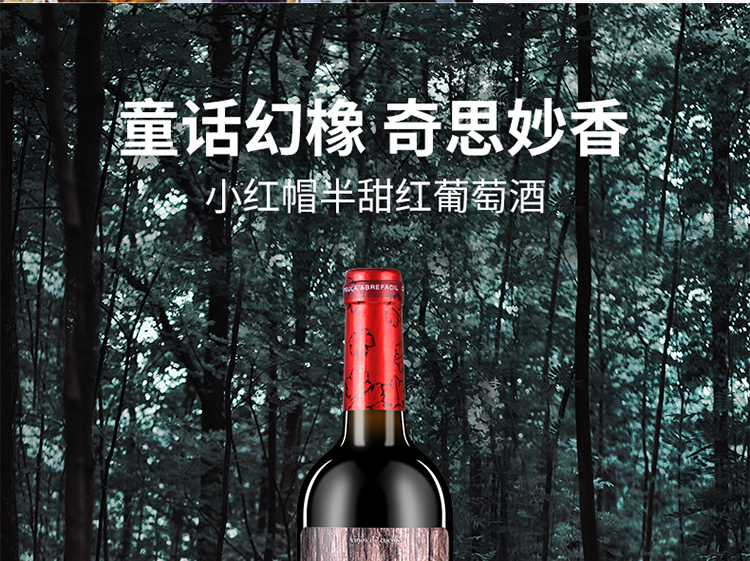 小红帽详情_10.jpg