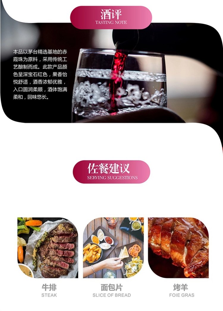 茅台经典白标干红详情_03.jpg