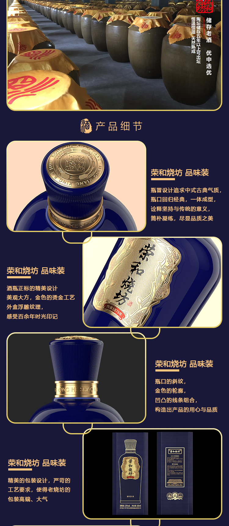 荣和老烧坊品味_05.jpg