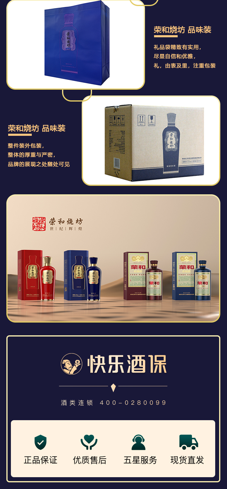 荣和老烧坊品味_06.jpg